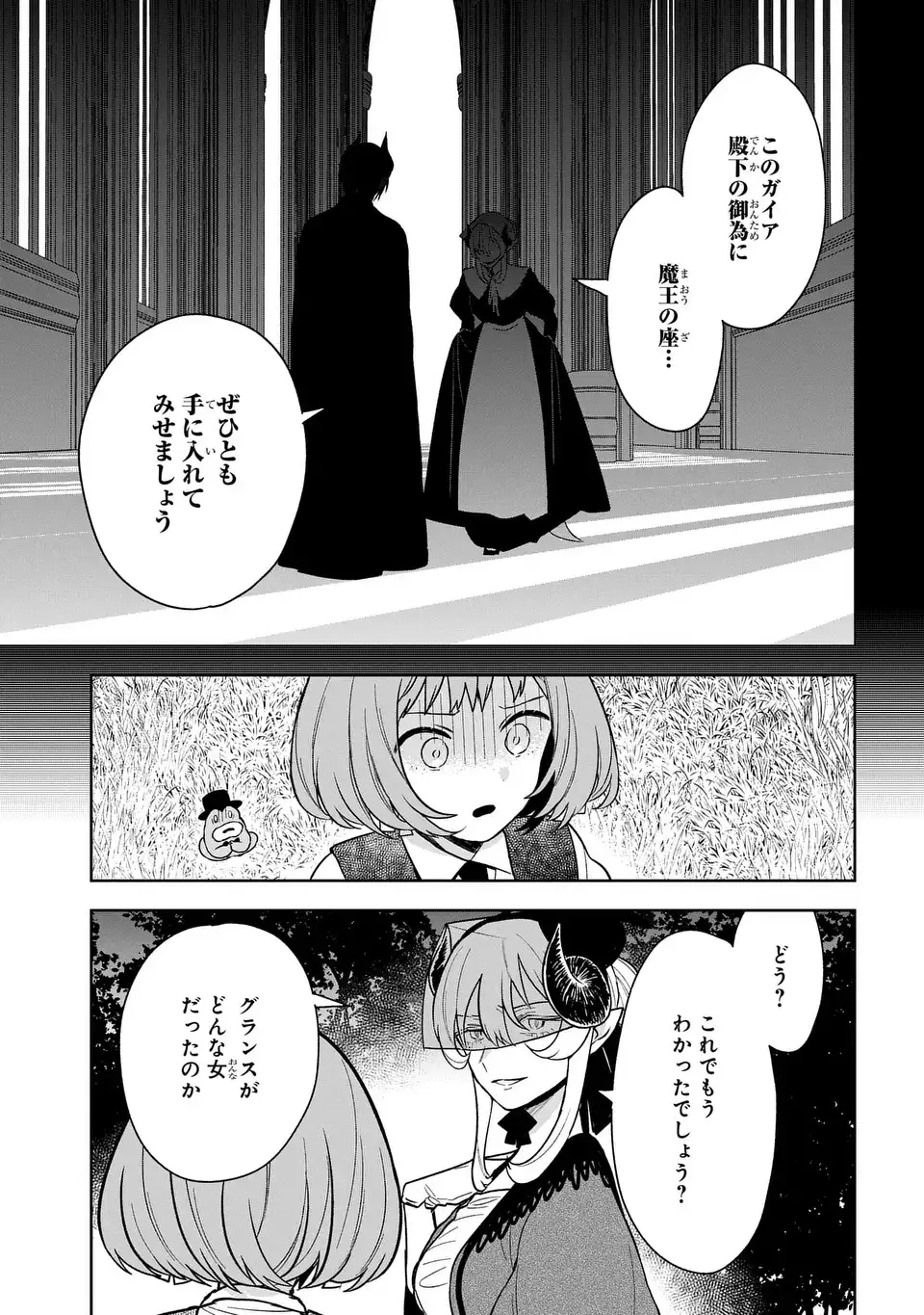 Yami Maid ga Shihai suru! - Chapter 18 - Page 11