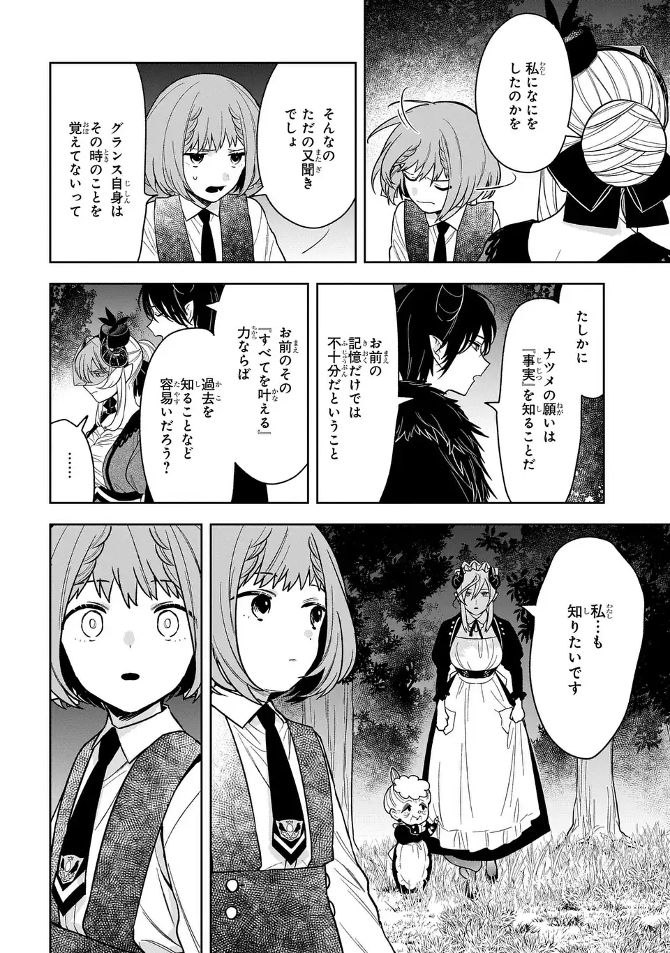 Yami Maid ga Shihai suru! - Chapter 18 - Page 12