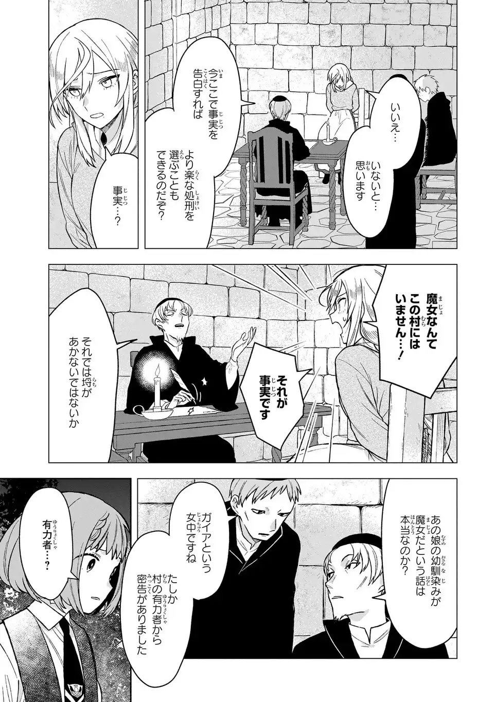 Yami Maid ga Shihai suru! - Chapter 18 - Page 15