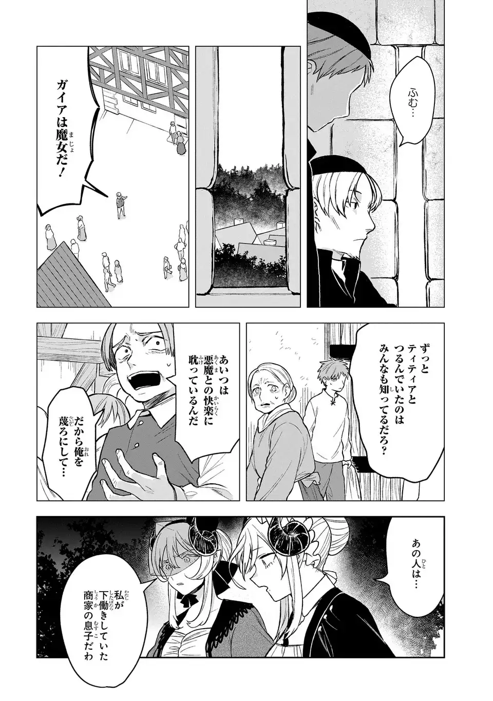 Yami Maid ga Shihai suru! - Chapter 18 - Page 16