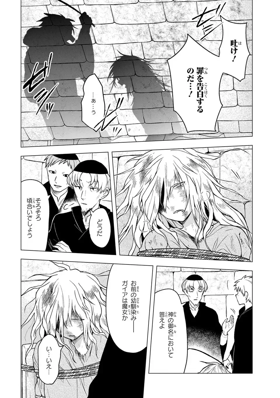 Yami Maid ga Shihai suru! - Chapter 18 - Page 18