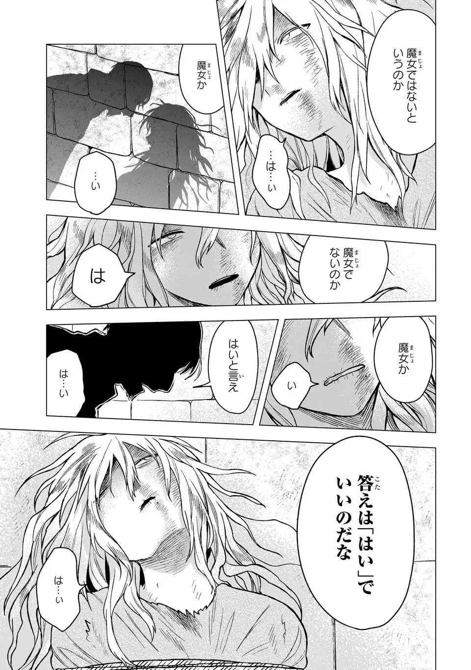 Yami Maid ga Shihai suru! - Chapter 18 - Page 19