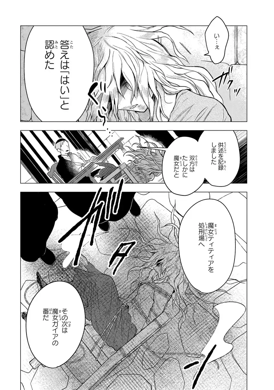 Yami Maid ga Shihai suru! - Chapter 18 - Page 20