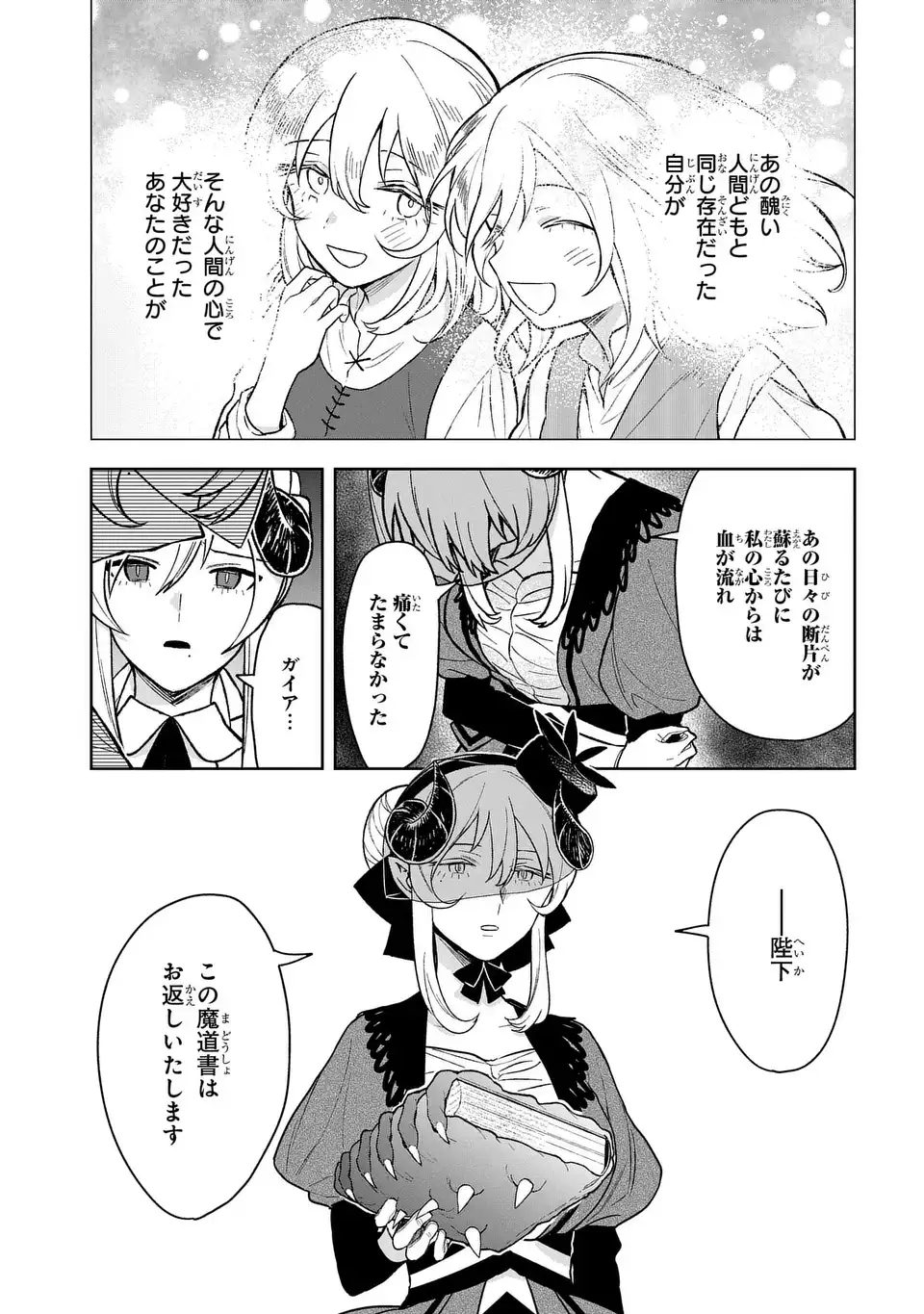 Yami Maid ga Shihai suru! - Chapter 18 - Page 25