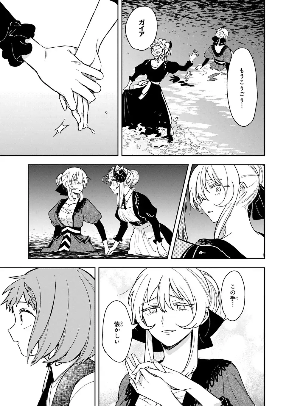 Yami Maid ga Shihai suru! - Chapter 18 - Page 27