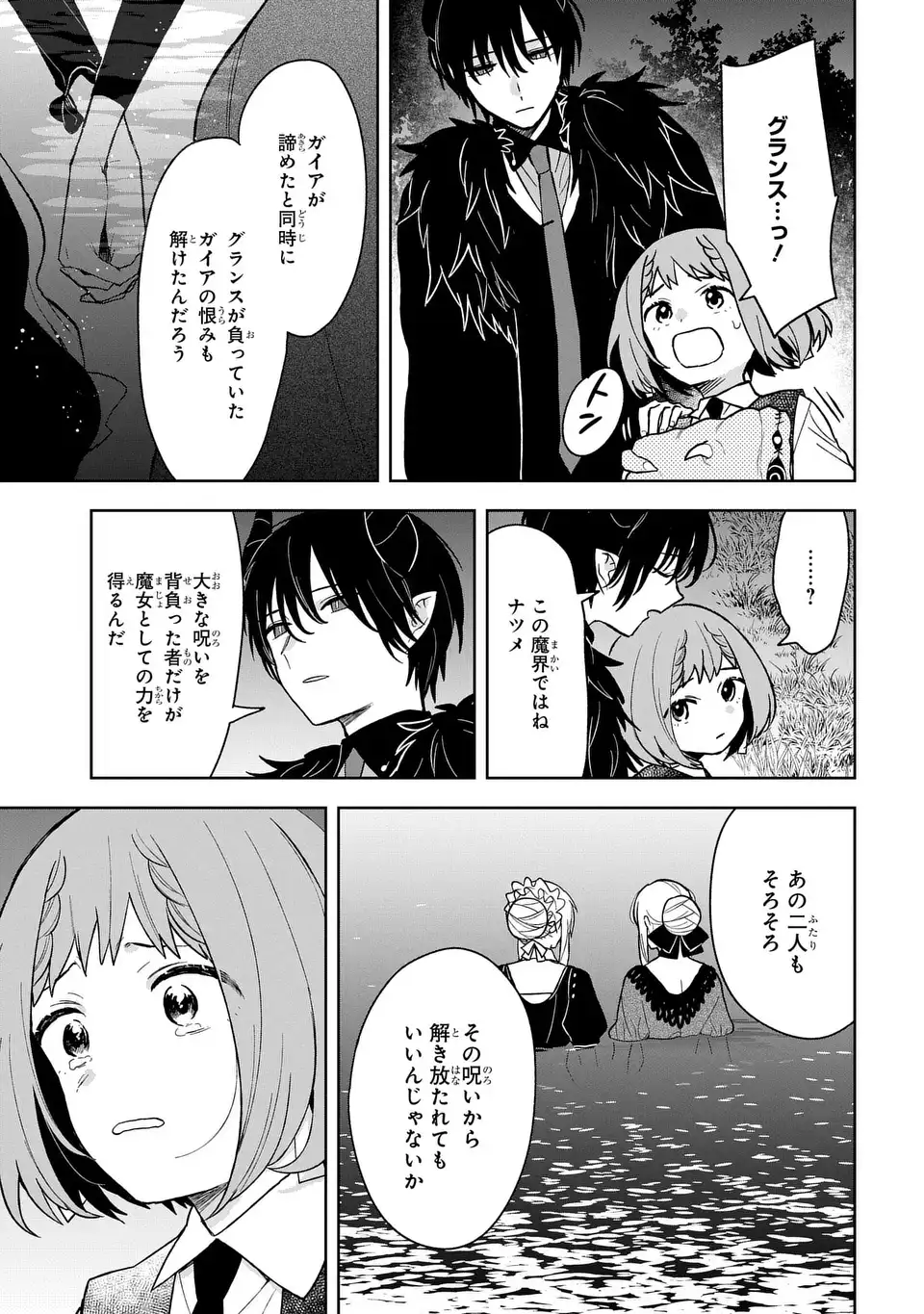 Yami Maid ga Shihai suru! - Chapter 18 - Page 29