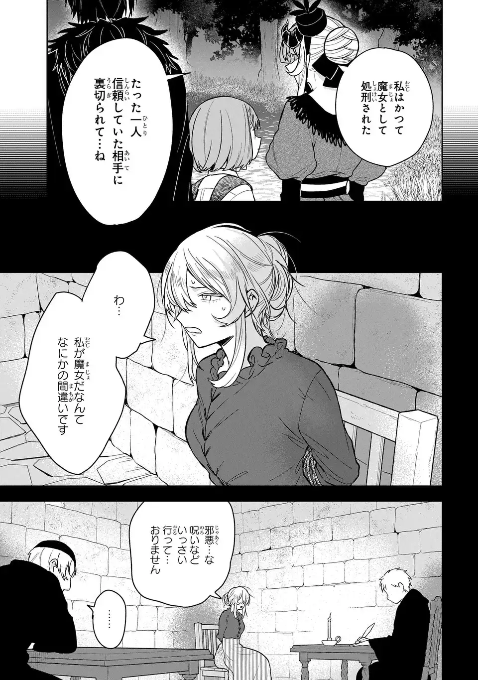 Yami Maid ga Shihai suru! - Chapter 18 - Page 3