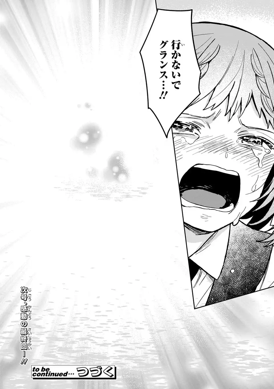Yami Maid ga Shihai suru! - Chapter 18 - Page 32