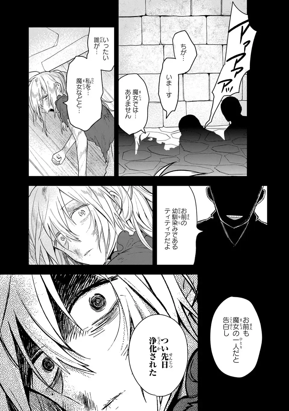 Yami Maid ga Shihai suru! - Chapter 18 - Page 7