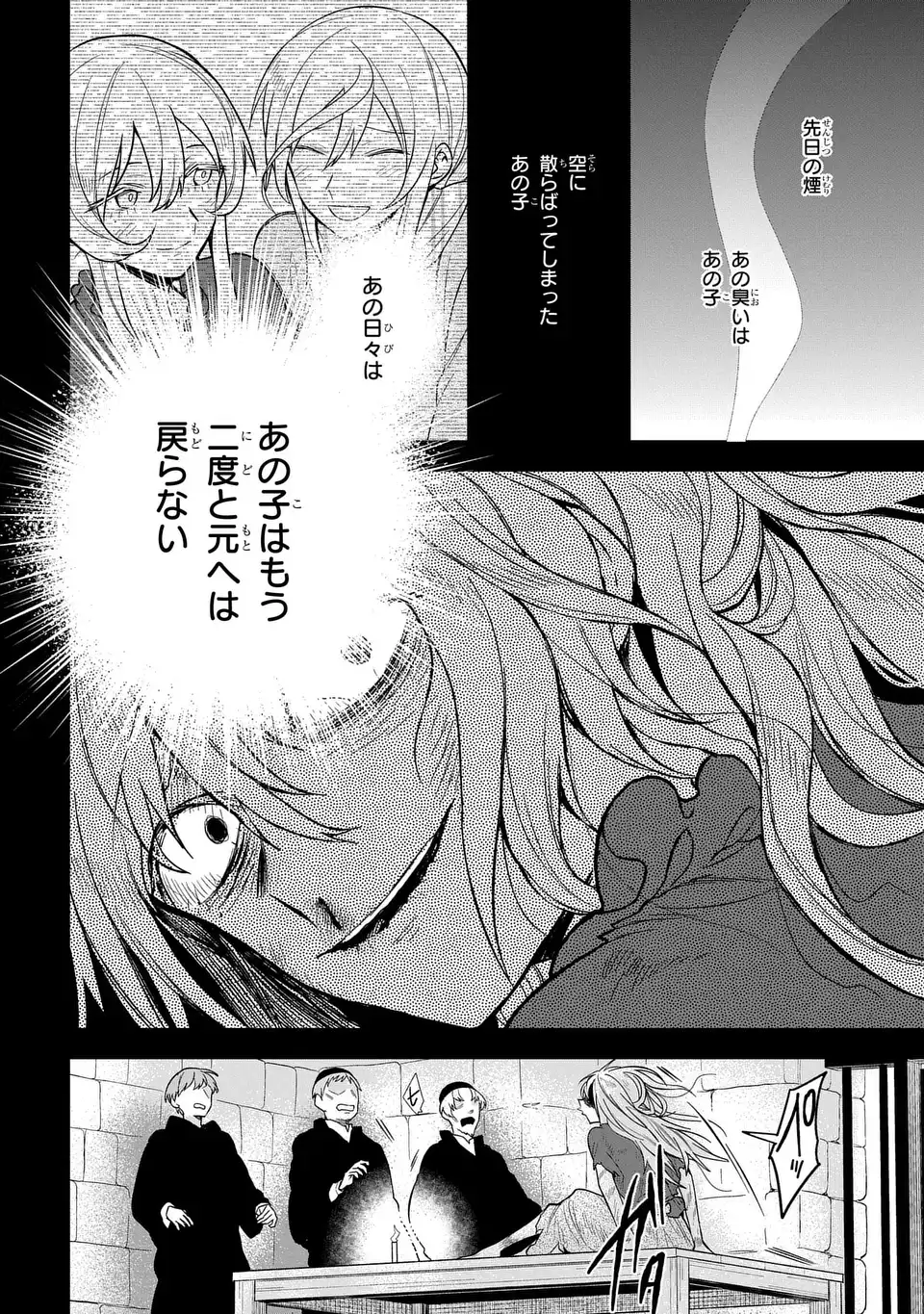Yami Maid ga Shihai suru! - Chapter 18 - Page 8