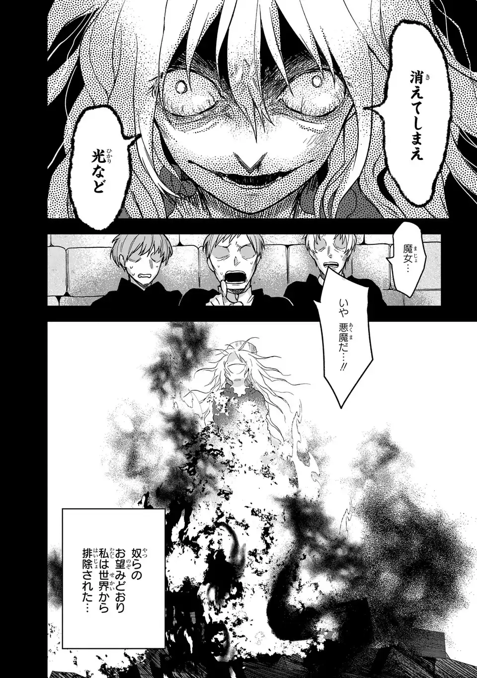 Yami Maid ga Shihai suru! - Chapter 18 - Page 9