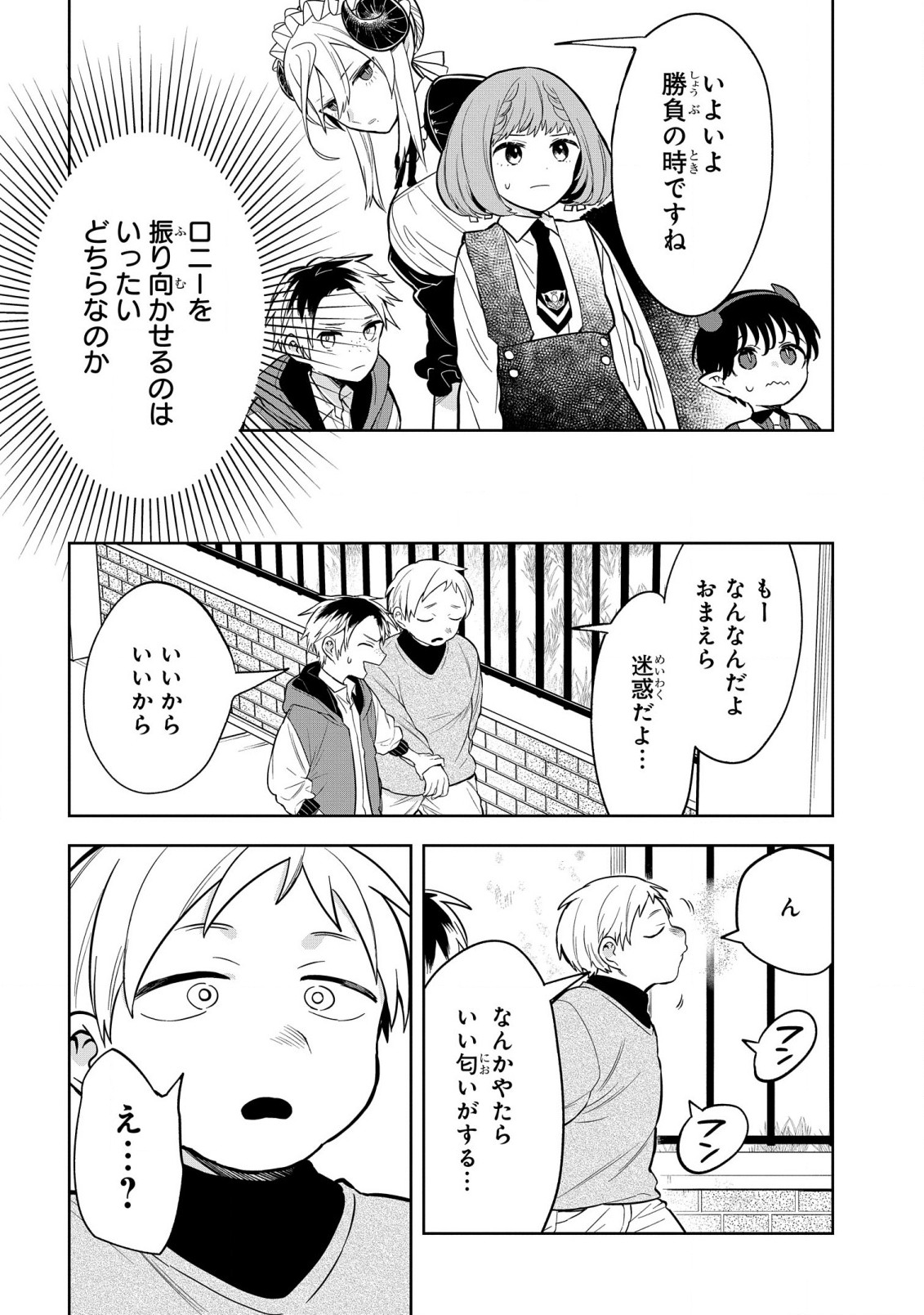 Yami Maid ga Shihai suru! - Chapter 4 - Page 26