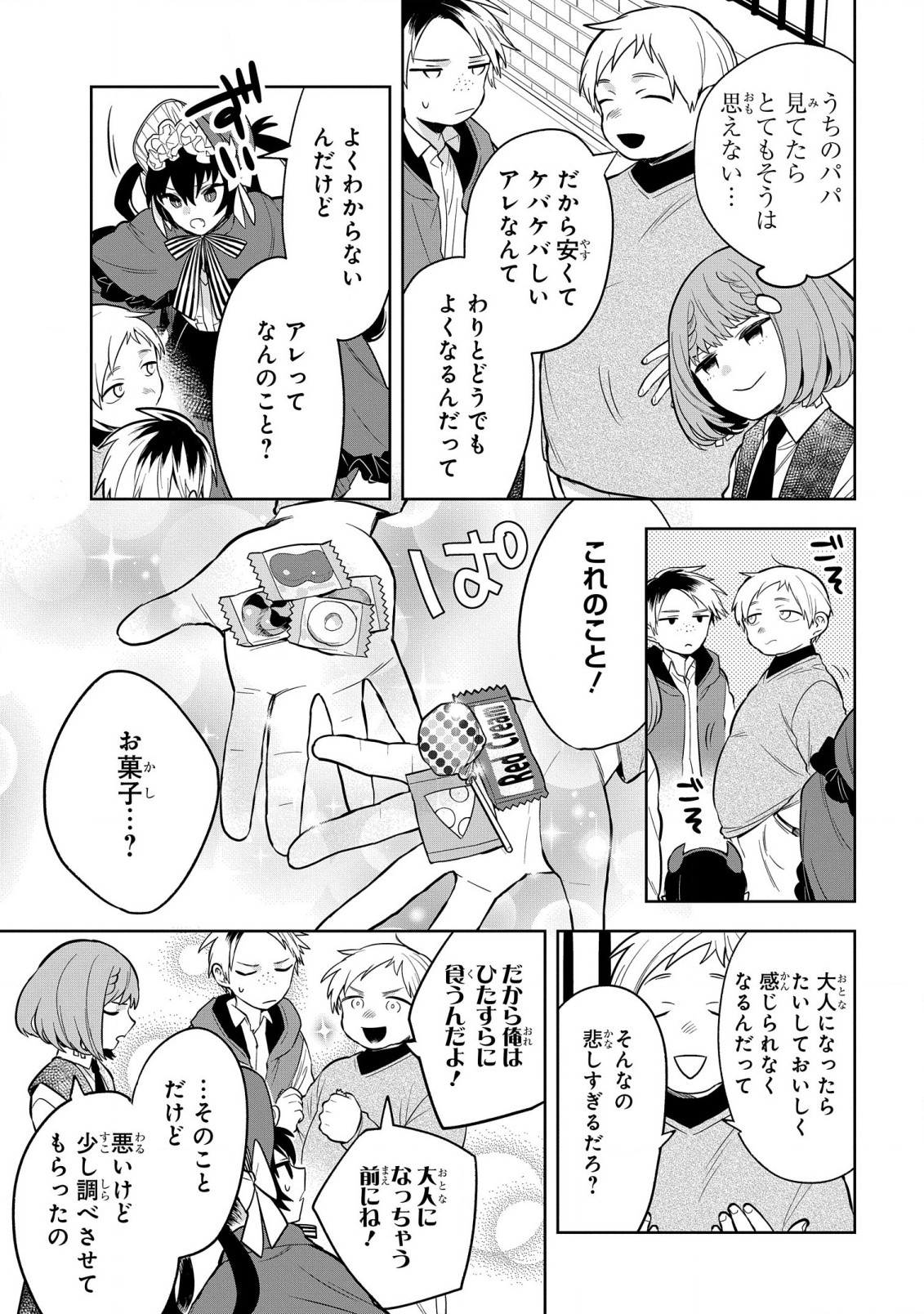 Yami Maid ga Shihai suru! - Chapter 4 - Page 29