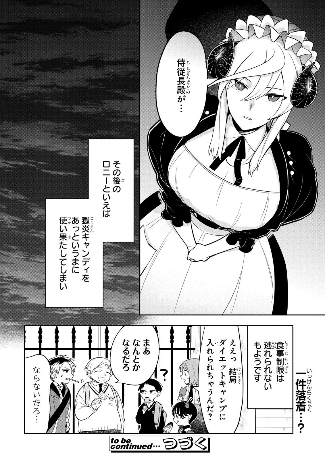 Yami Maid ga Shihai suru! - Chapter 4 - Page 36