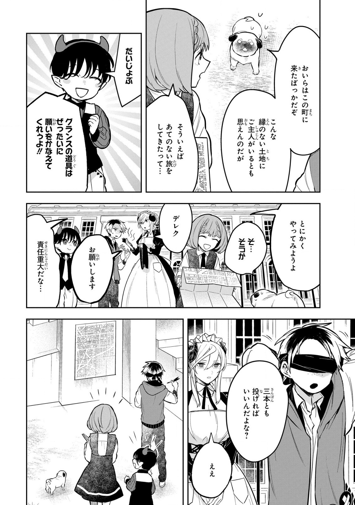 Yami Maid ga Shihai suru! - Chapter 5 - Page 12
