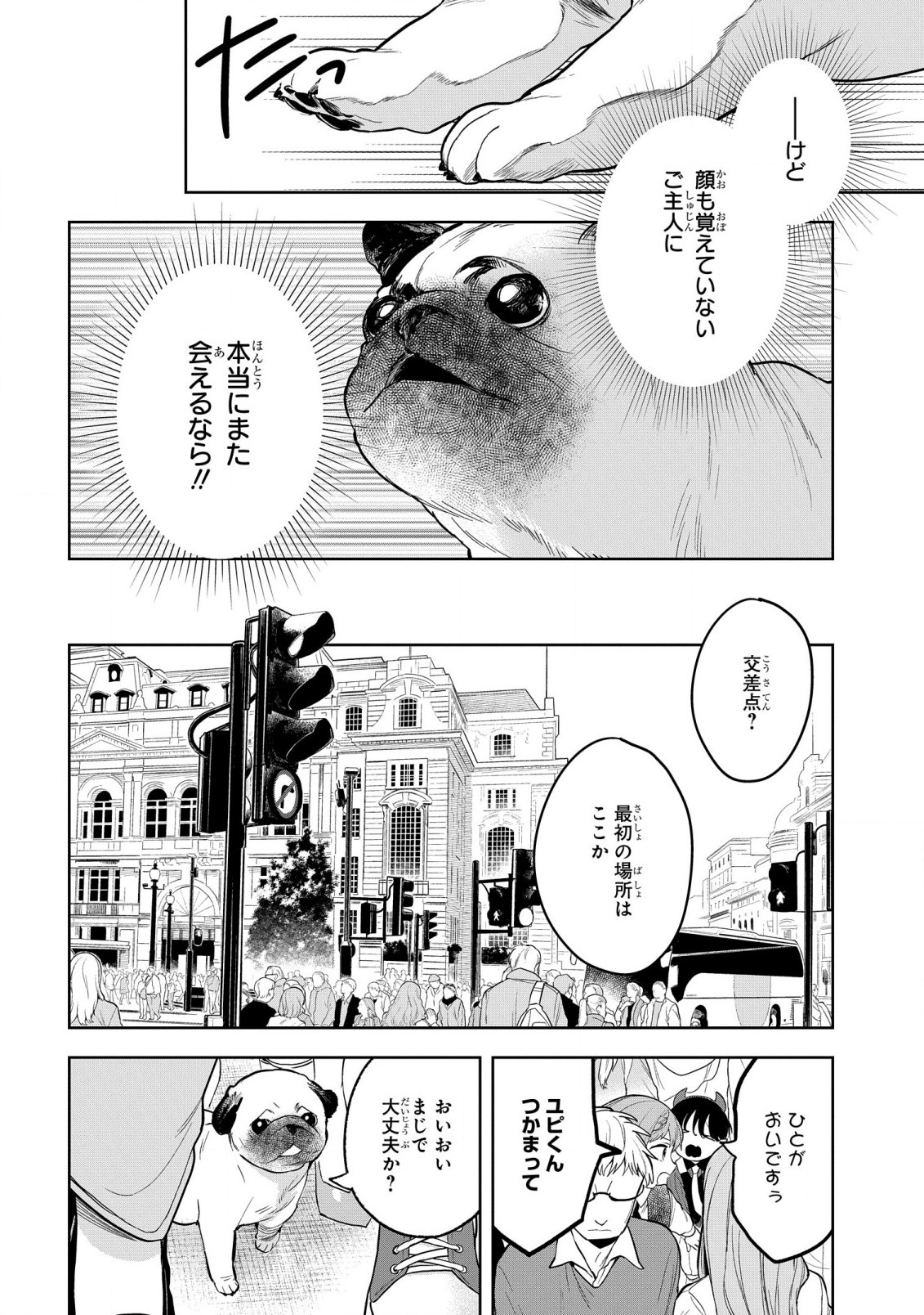 Yami Maid ga Shihai suru! - Chapter 5 - Page 14