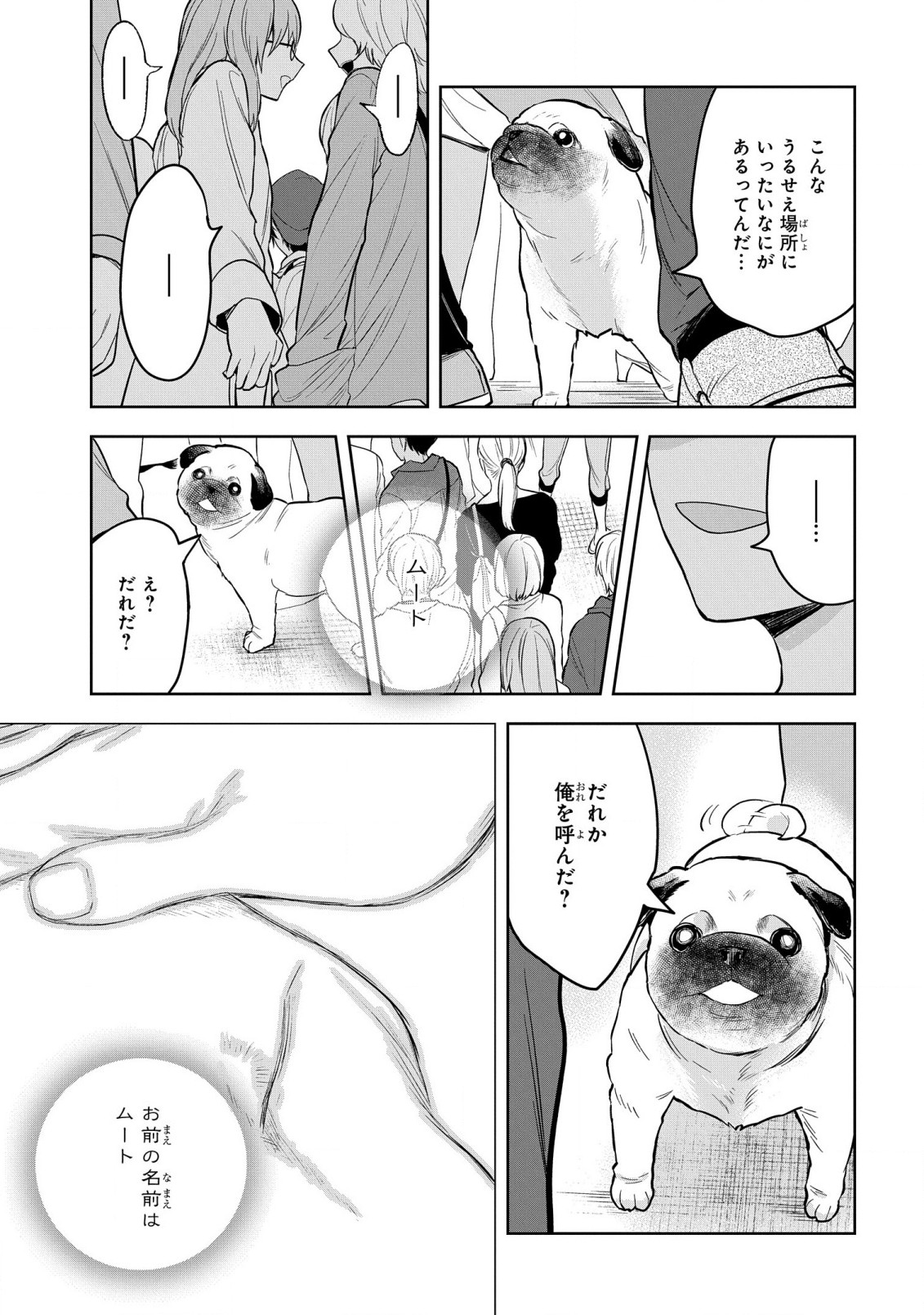 Yami Maid ga Shihai suru! - Chapter 5 - Page 15