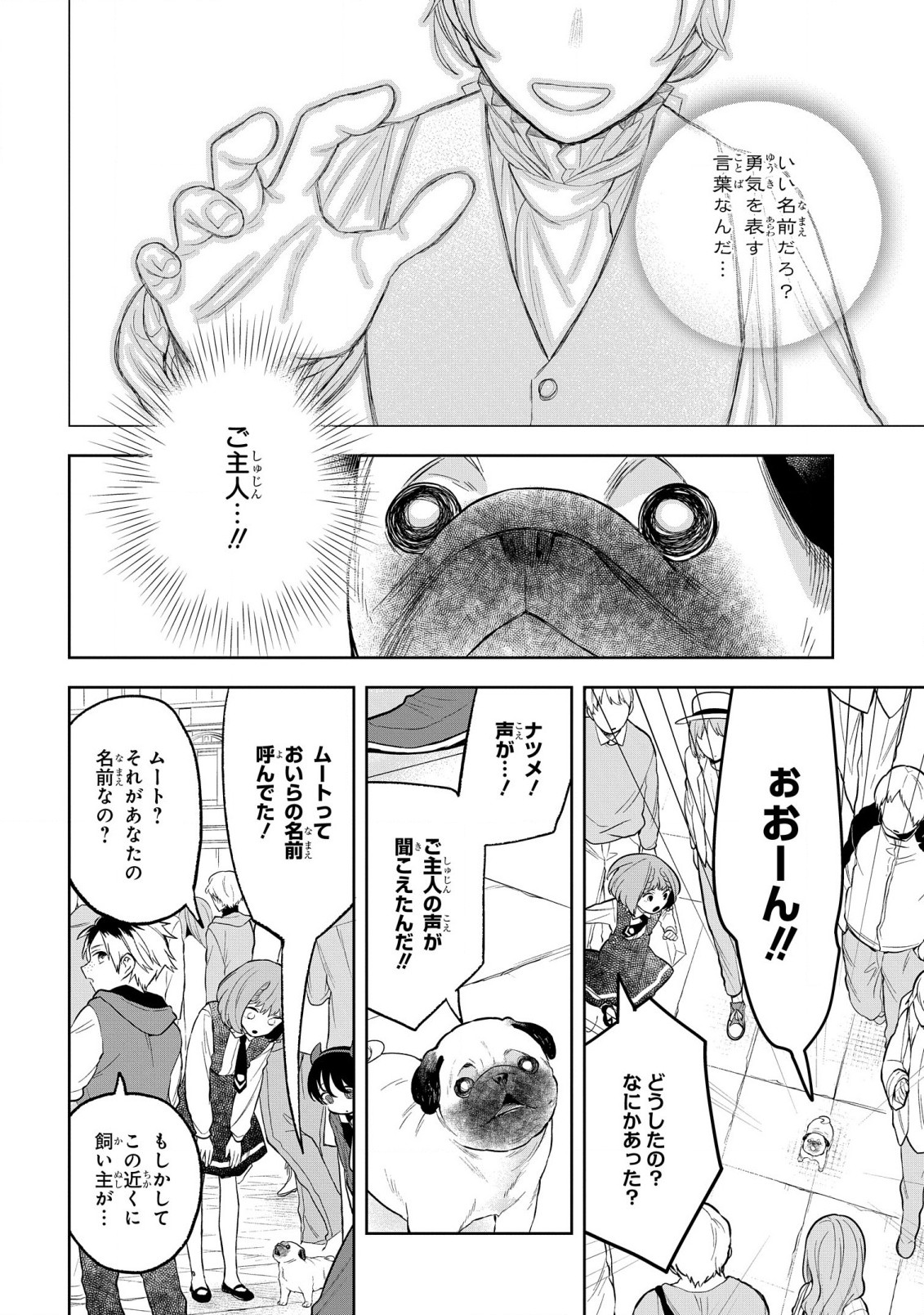 Yami Maid ga Shihai suru! - Chapter 5 - Page 16