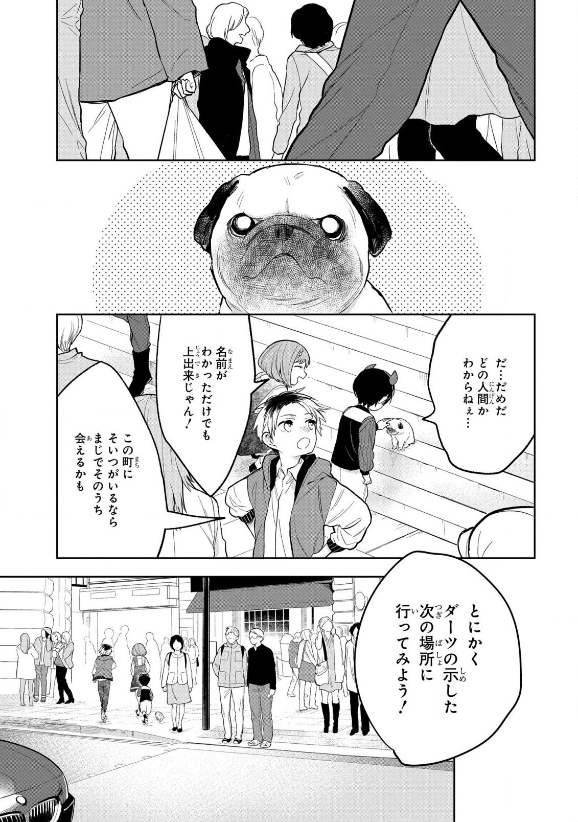 Yami Maid ga Shihai suru! - Chapter 5 - Page 17