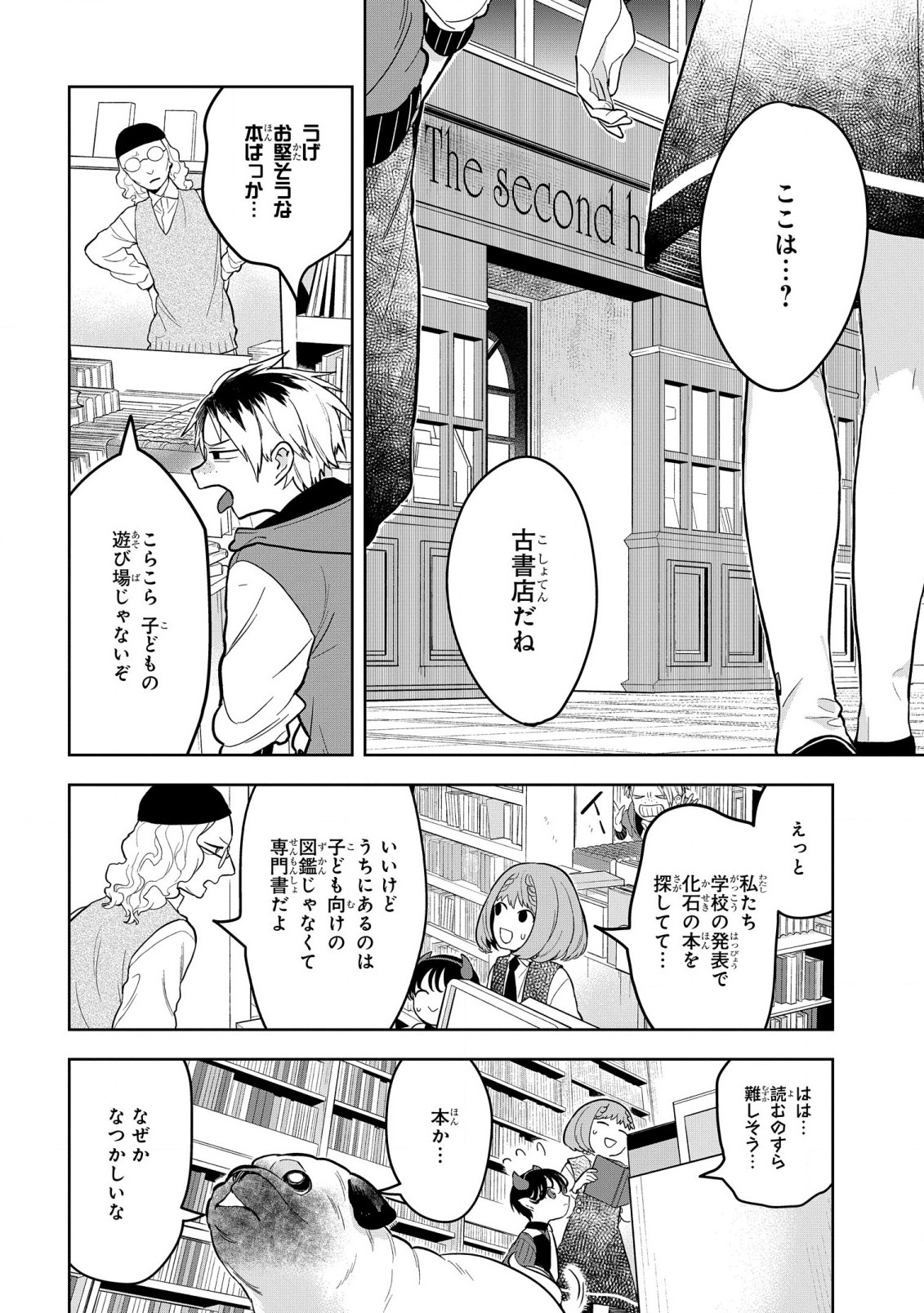 Yami Maid ga Shihai suru! - Chapter 5 - Page 18