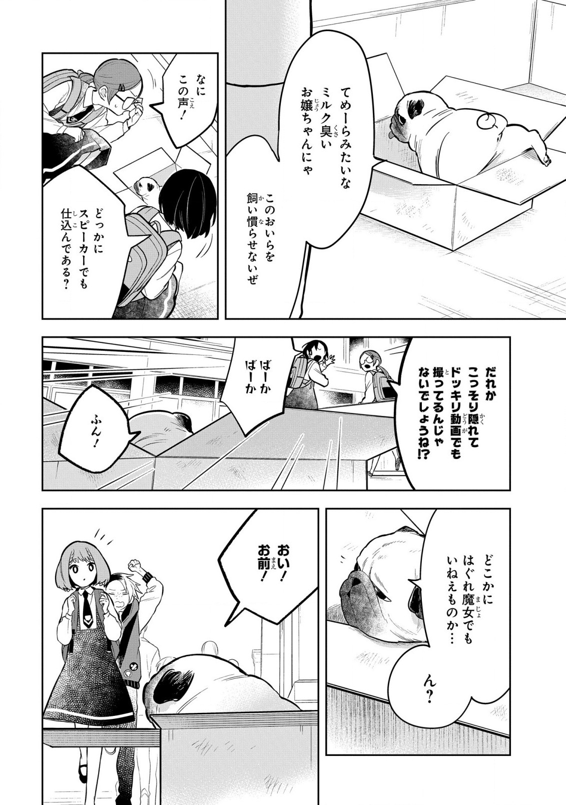Yami Maid ga Shihai suru! - Chapter 5 - Page 2