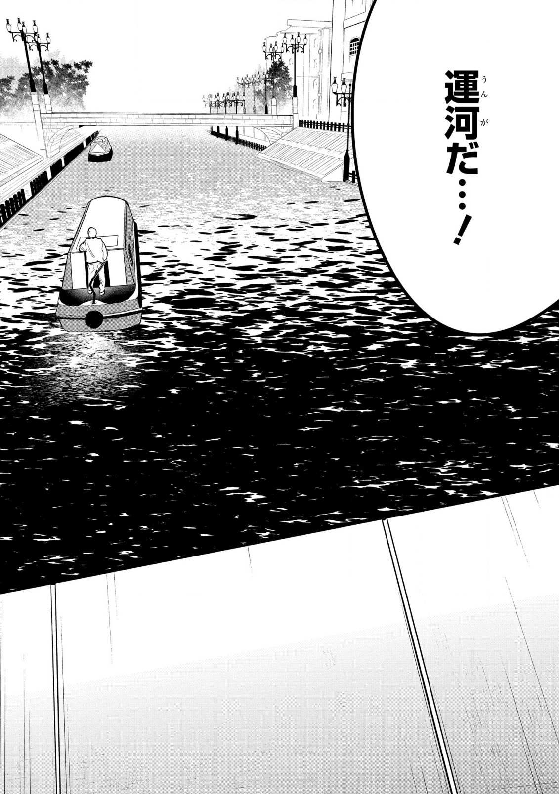 Yami Maid ga Shihai suru! - Chapter 5 - Page 22