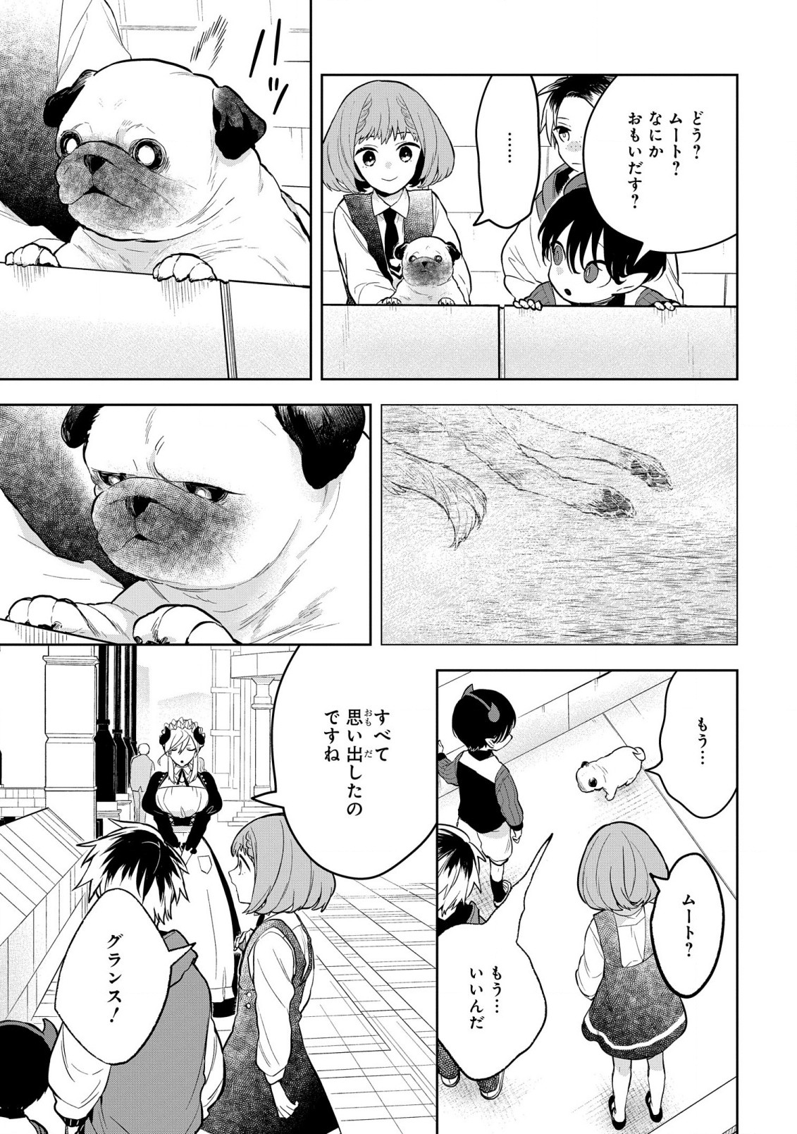 Yami Maid ga Shihai suru! - Chapter 5 - Page 23