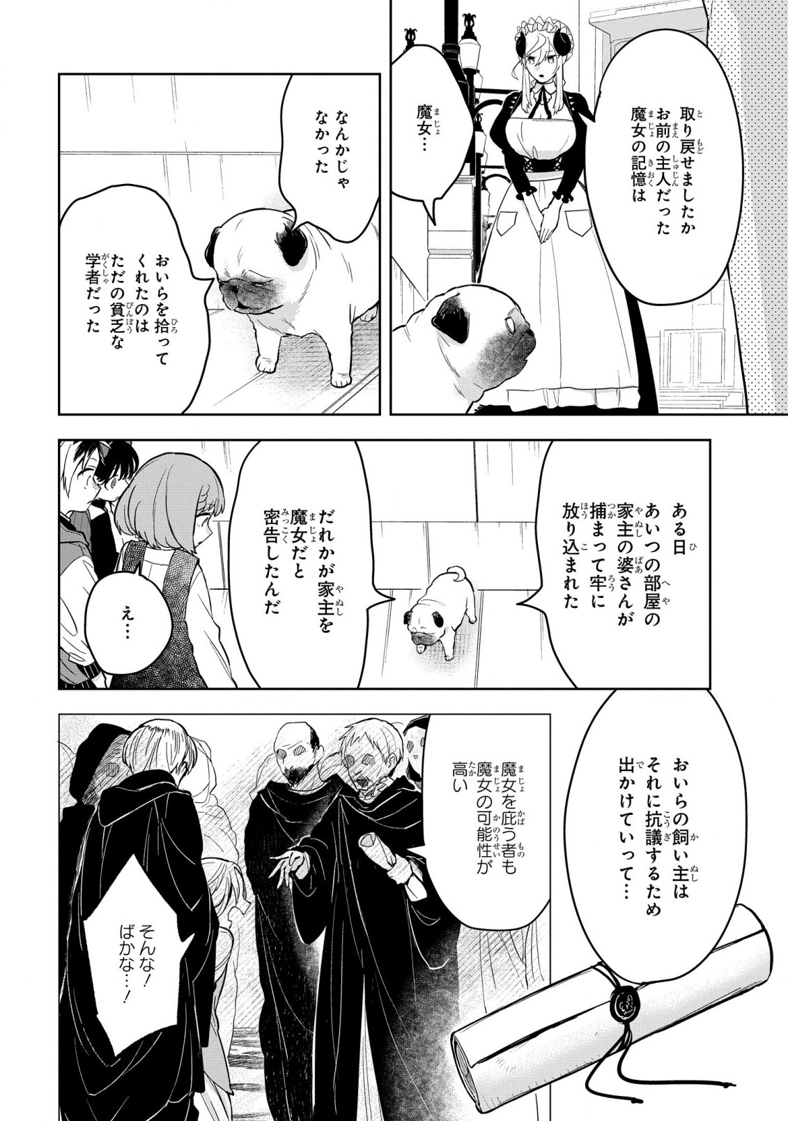 Yami Maid ga Shihai suru! - Chapter 5 - Page 24