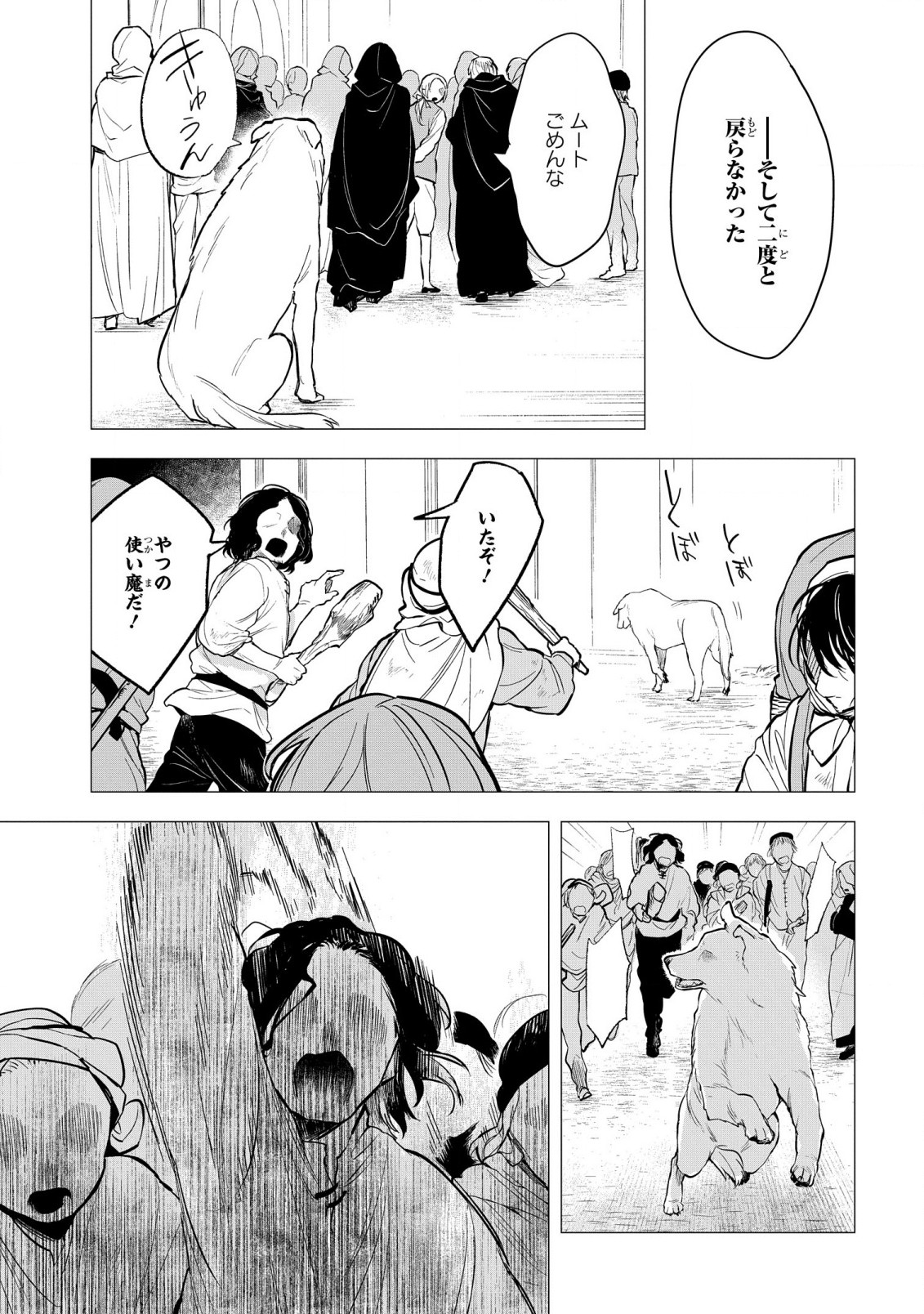 Yami Maid ga Shihai suru! - Chapter 5 - Page 25