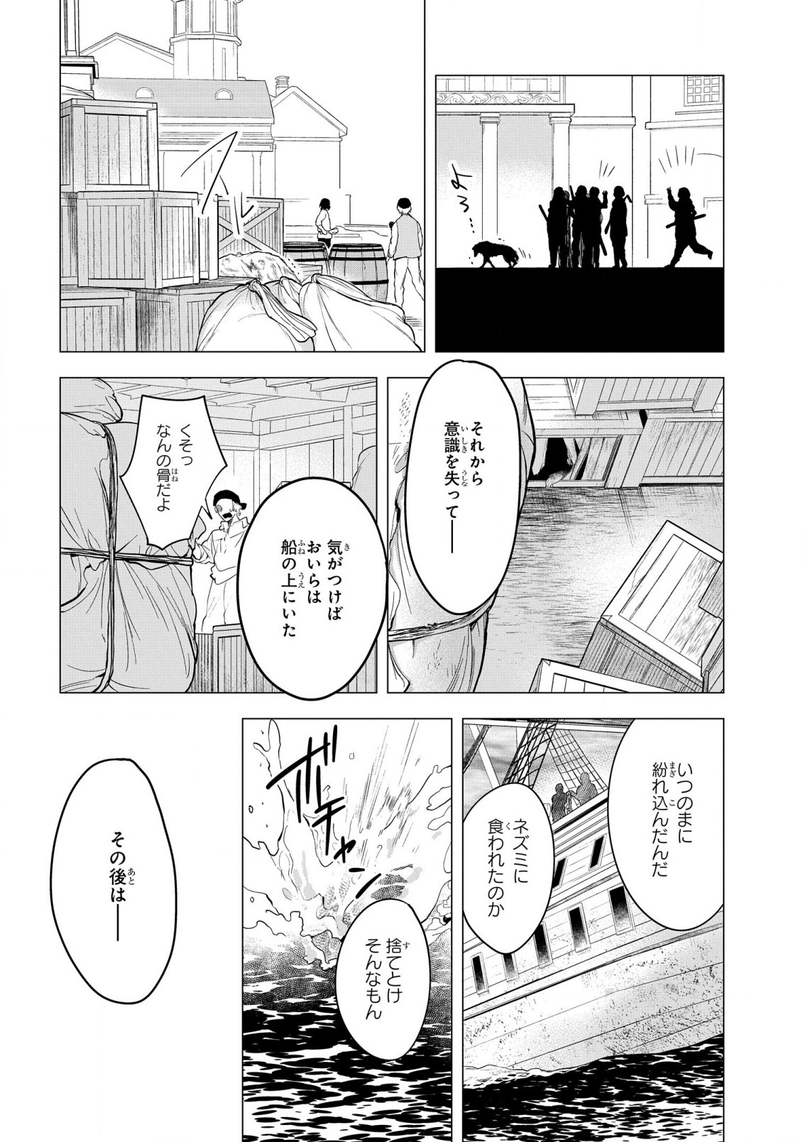 Yami Maid ga Shihai suru! - Chapter 5 - Page 26