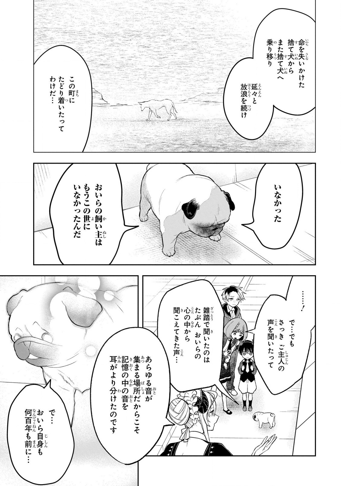 Yami Maid ga Shihai suru! - Chapter 5 - Page 27