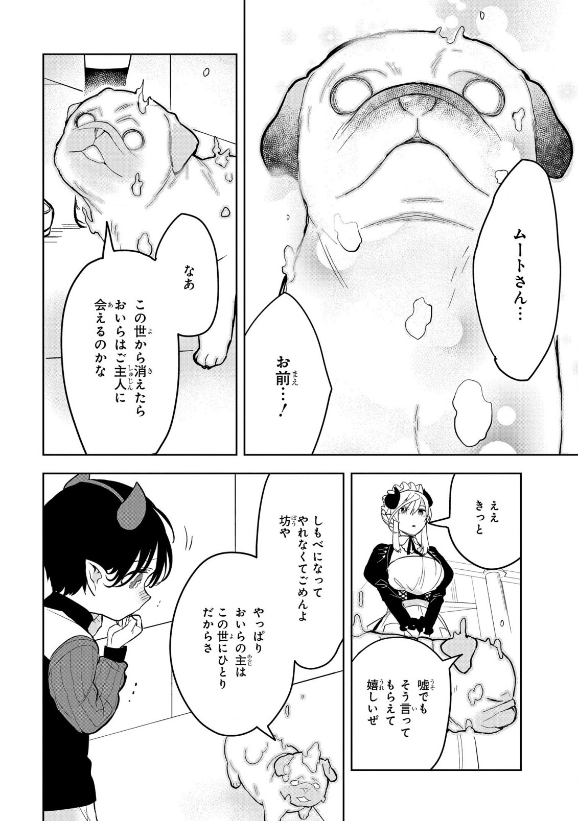 Yami Maid ga Shihai suru! - Chapter 5 - Page 28
