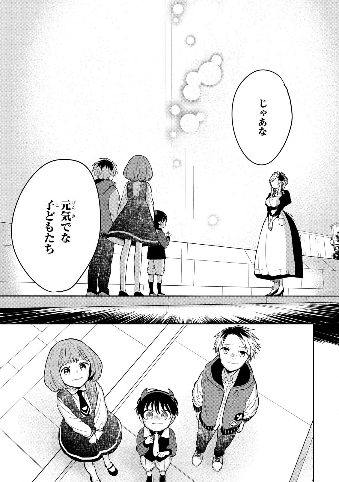 Yami Maid ga Shihai suru! - Chapter 5 - Page 29