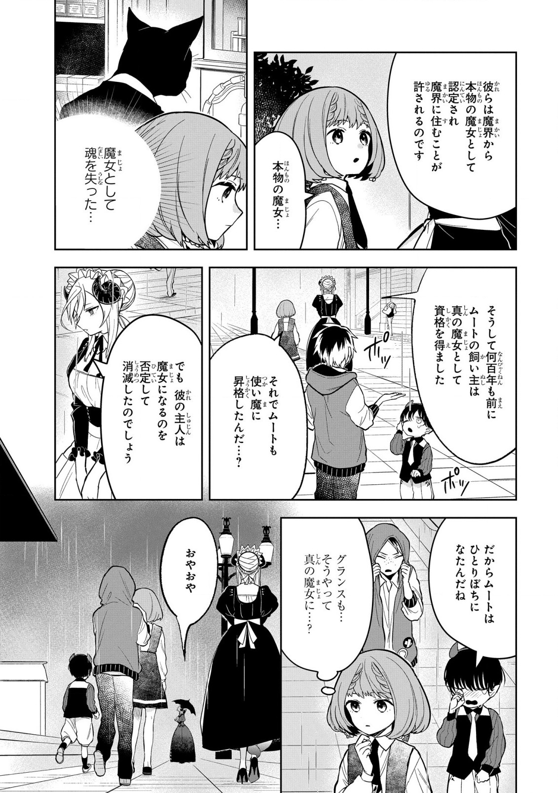 Yami Maid ga Shihai suru! - Chapter 5 - Page 31