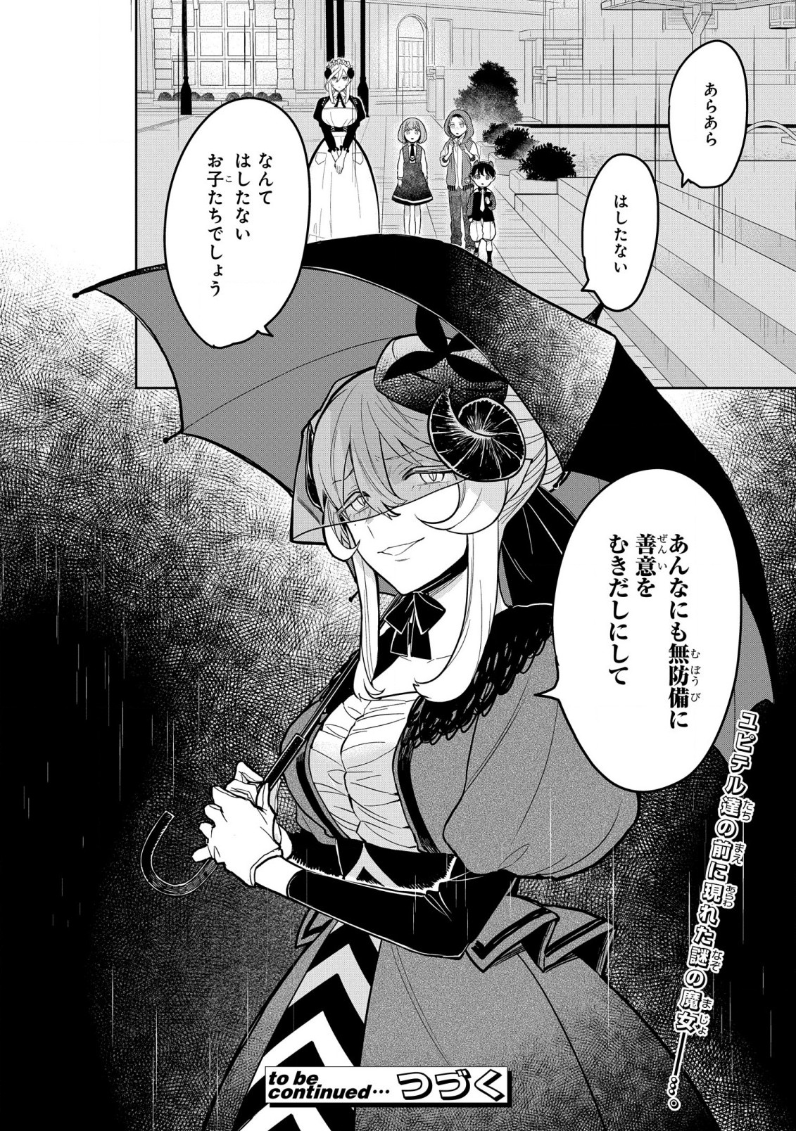 Yami Maid ga Shihai suru! - Chapter 5 - Page 32
