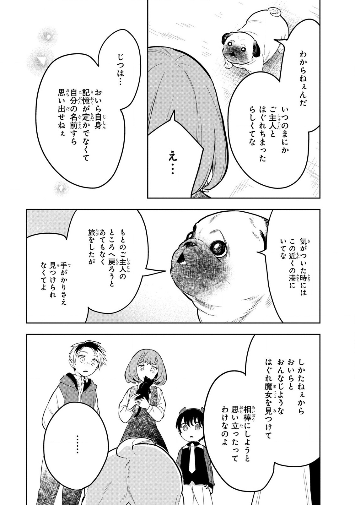 Yami Maid ga Shihai suru! - Chapter 5 - Page 8
