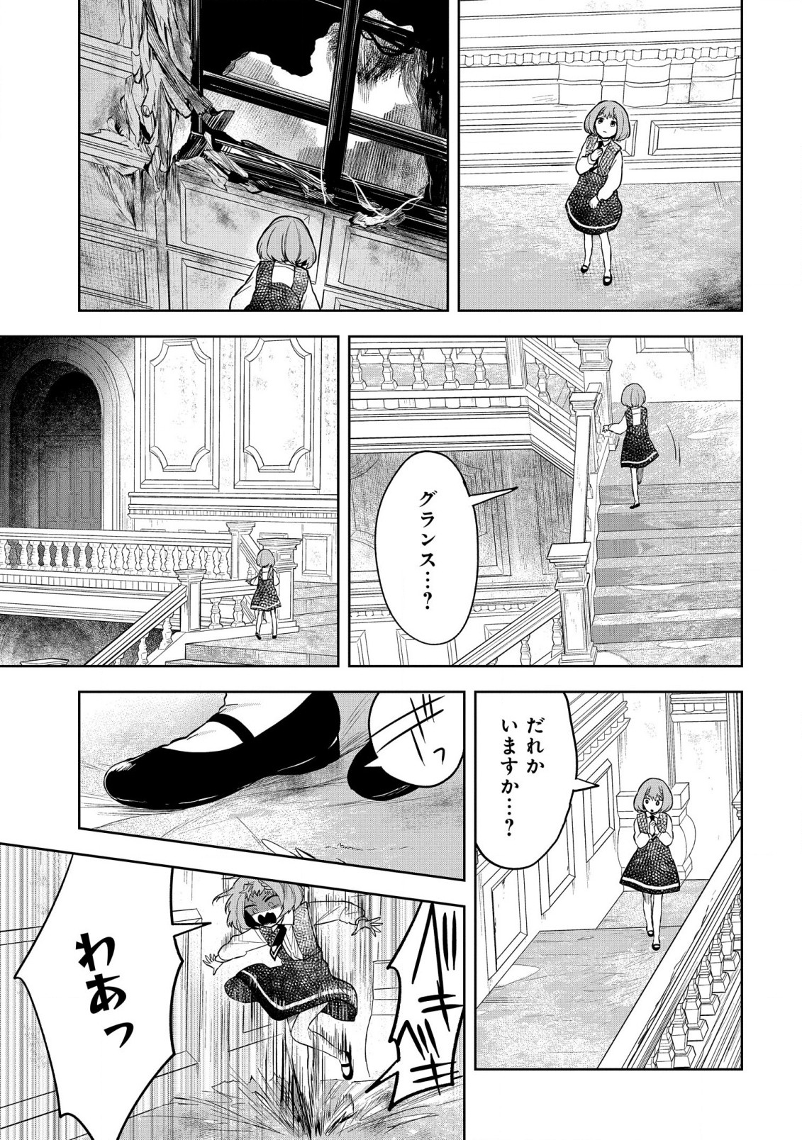 Yami Maid ga Shihai suru! - Chapter 6 - Page 10
