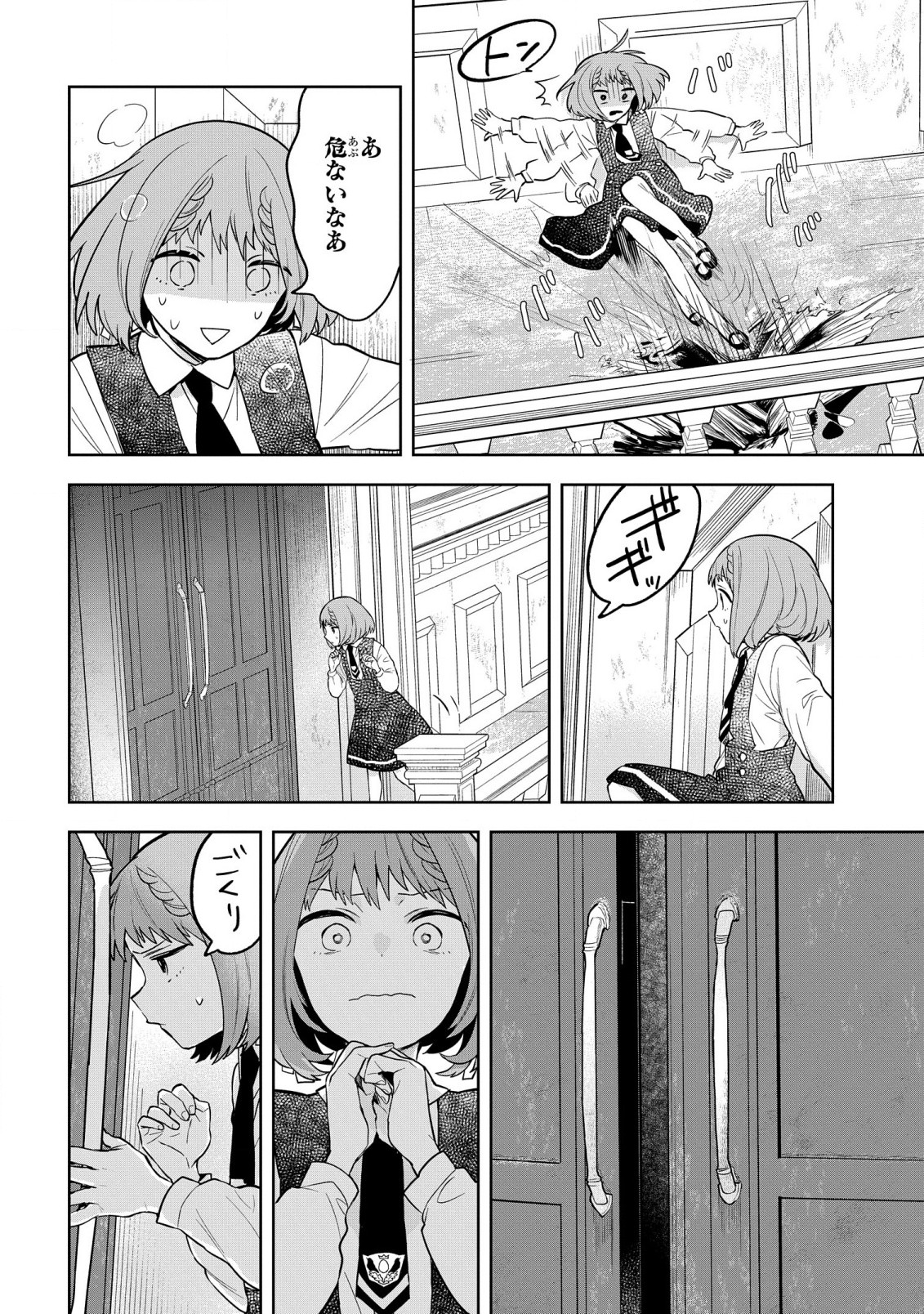 Yami Maid ga Shihai suru! - Chapter 6 - Page 11