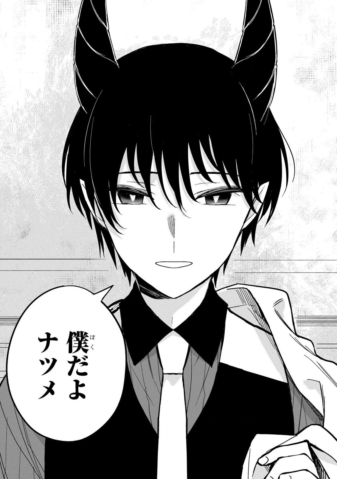 Yami Maid ga Shihai suru! - Chapter 6 - Page 14