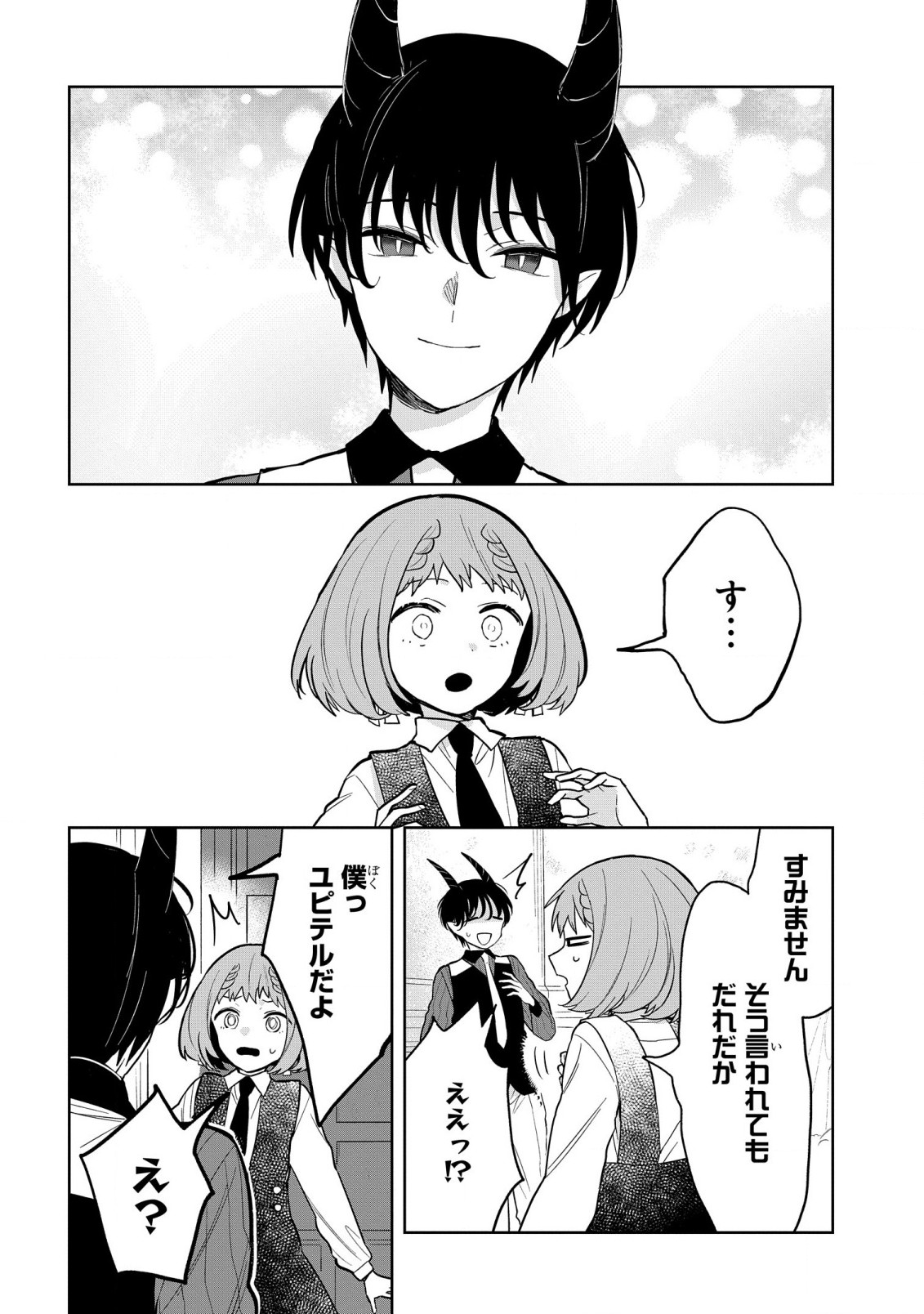 Yami Maid ga Shihai suru! - Chapter 6 - Page 15