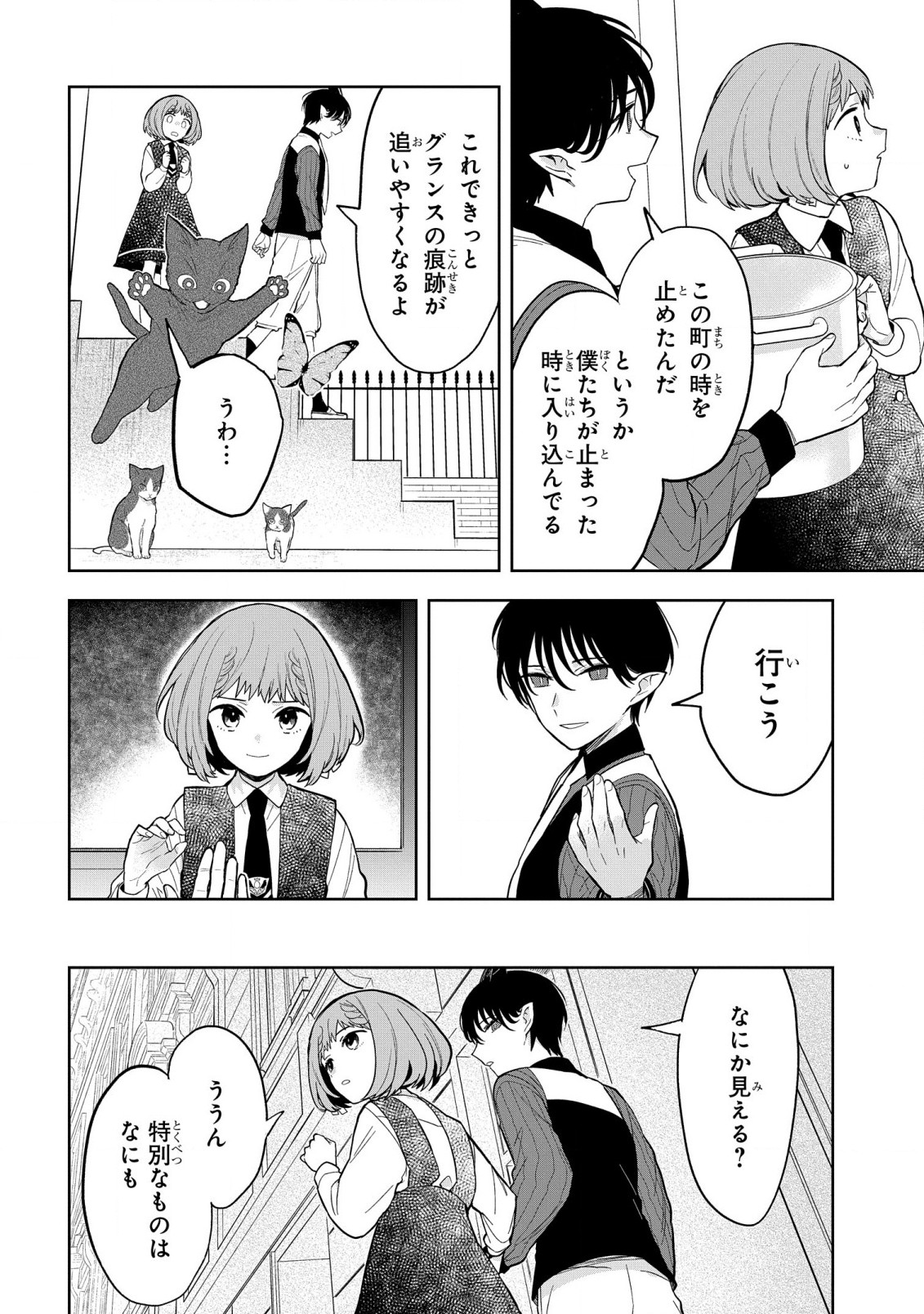 Yami Maid ga Shihai suru! - Chapter 6 - Page 21