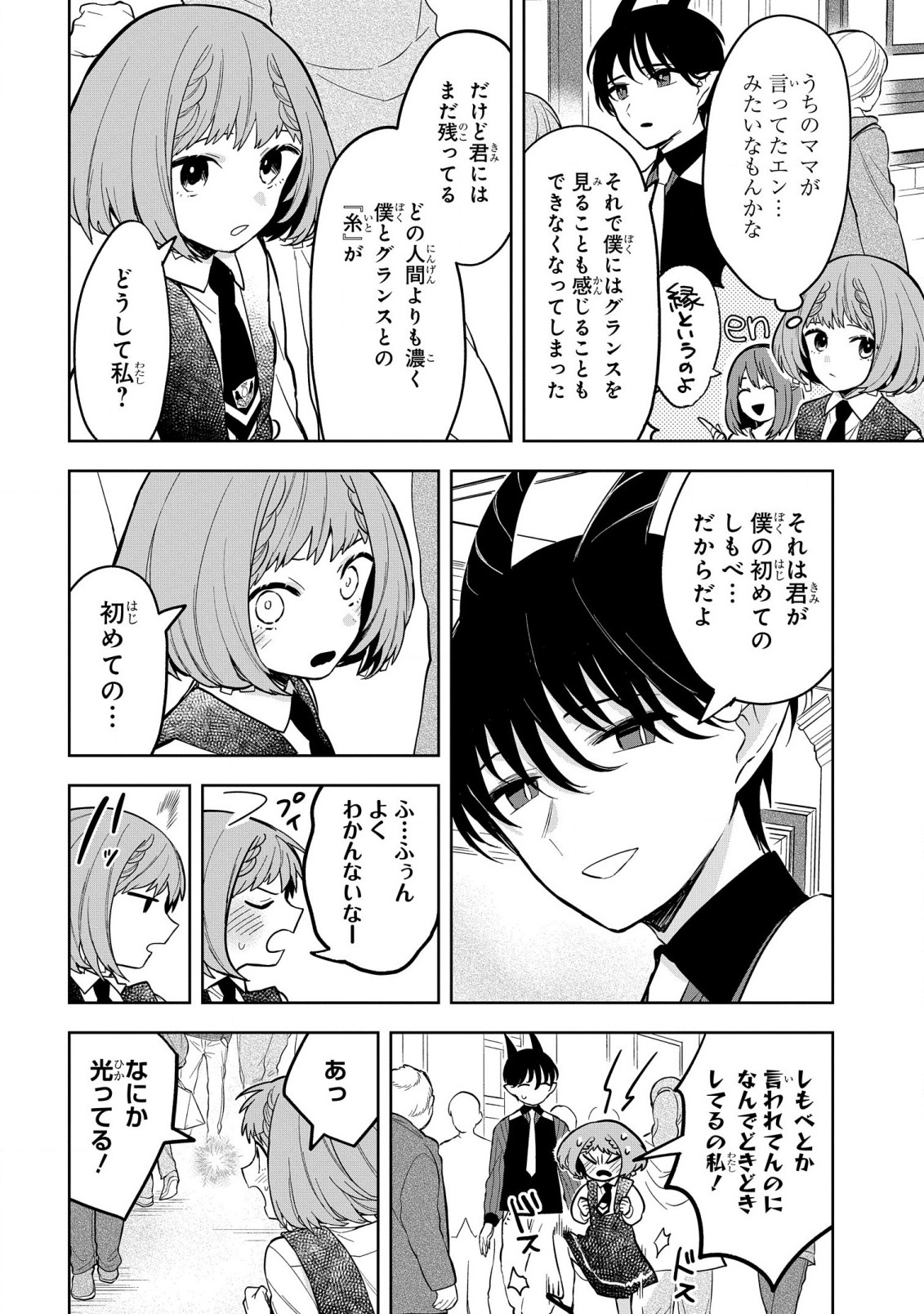 Yami Maid ga Shihai suru! - Chapter 6 - Page 25