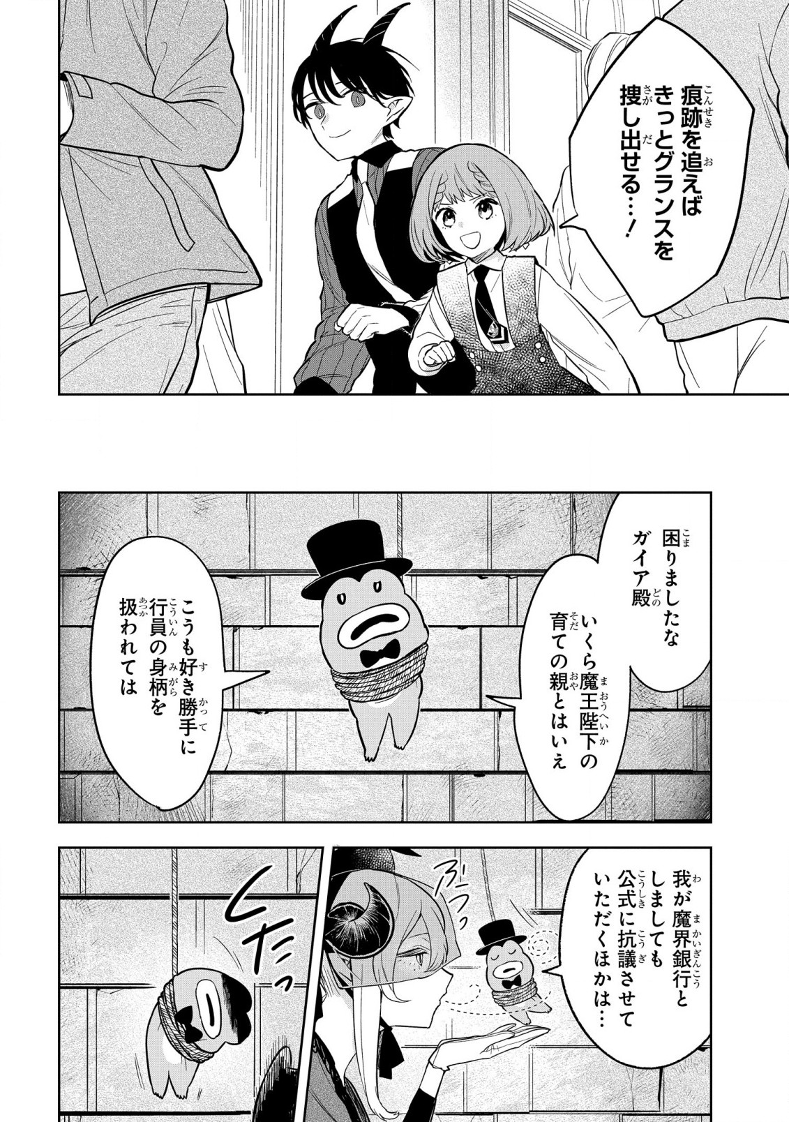 Yami Maid ga Shihai suru! - Chapter 6 - Page 27