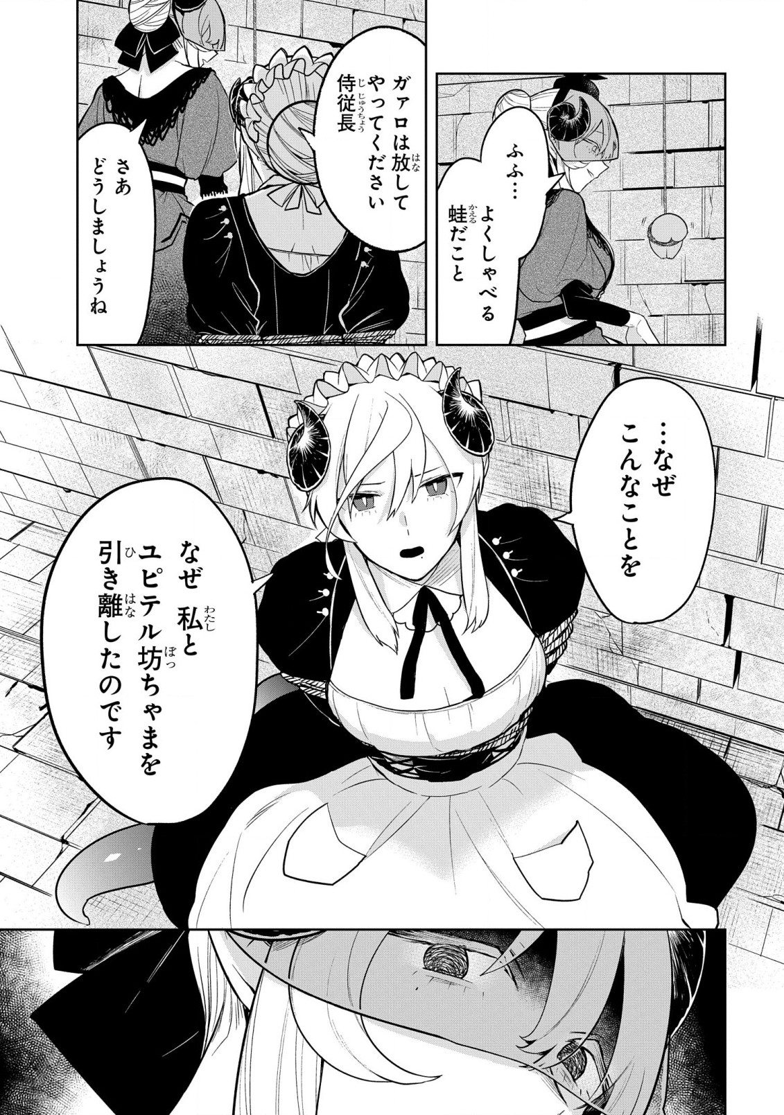 Yami Maid ga Shihai suru! - Chapter 6 - Page 28
