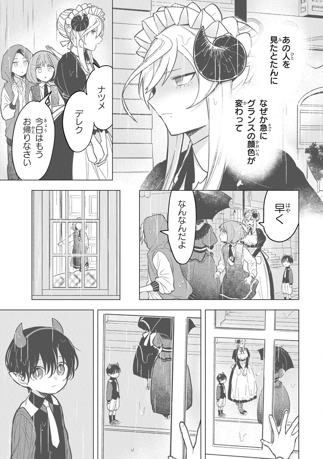 Yami Maid ga Shihai suru! - Chapter 6 - Page 3