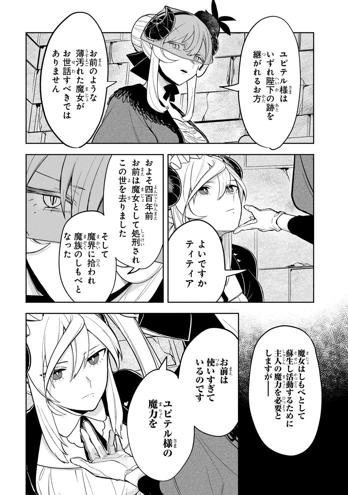 Yami Maid ga Shihai suru! - Chapter 6 - Page 29