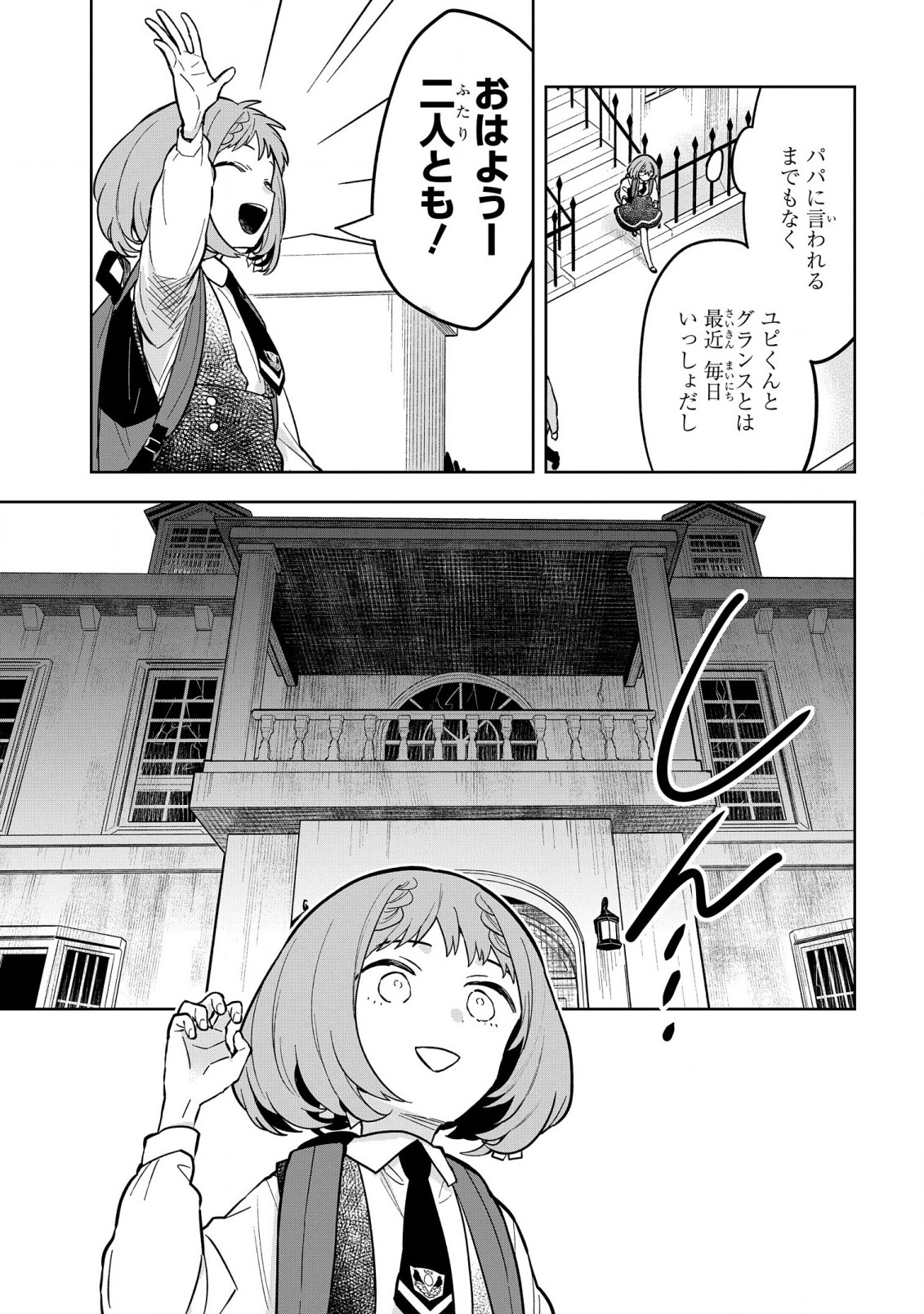 Yami Maid ga Shihai suru! - Chapter 6 - Page 5