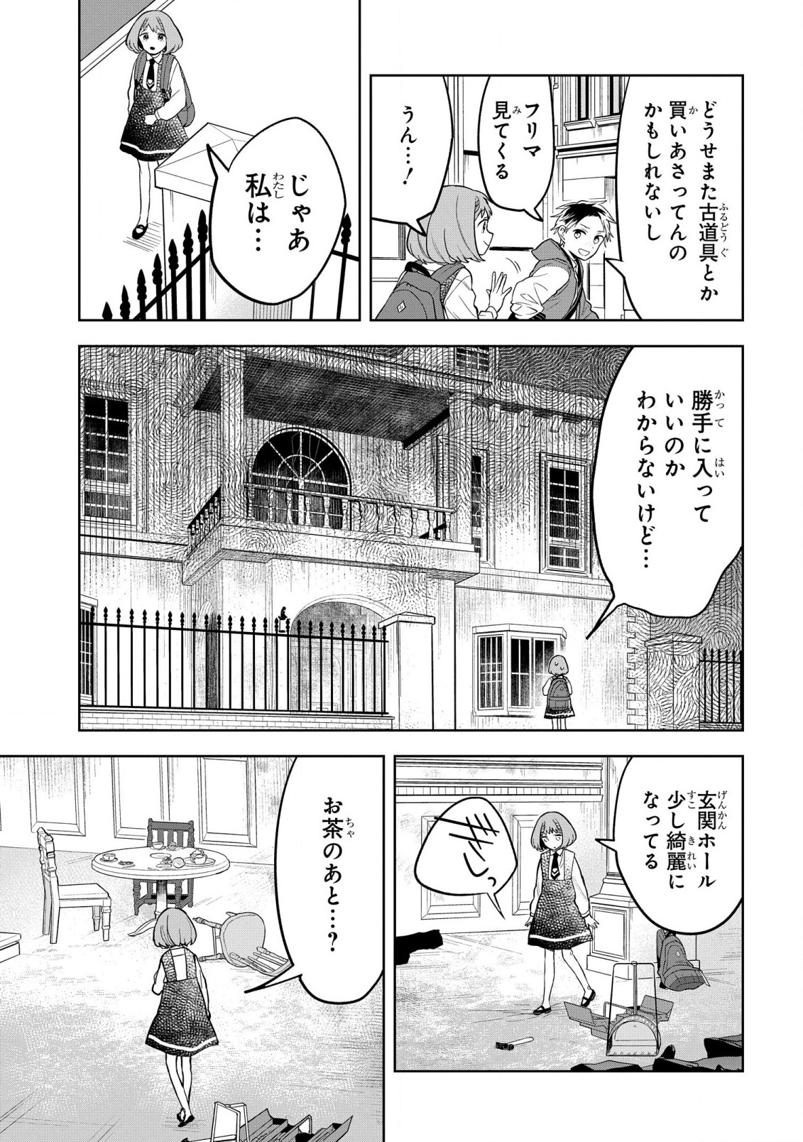 Yami Maid ga Shihai suru! - Chapter 6 - Page 8