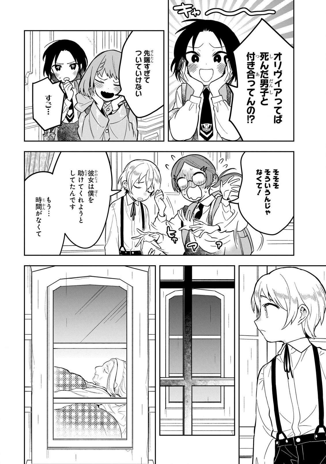Yami Maid ga Shihai suru! - Chapter 9 - Page 14
