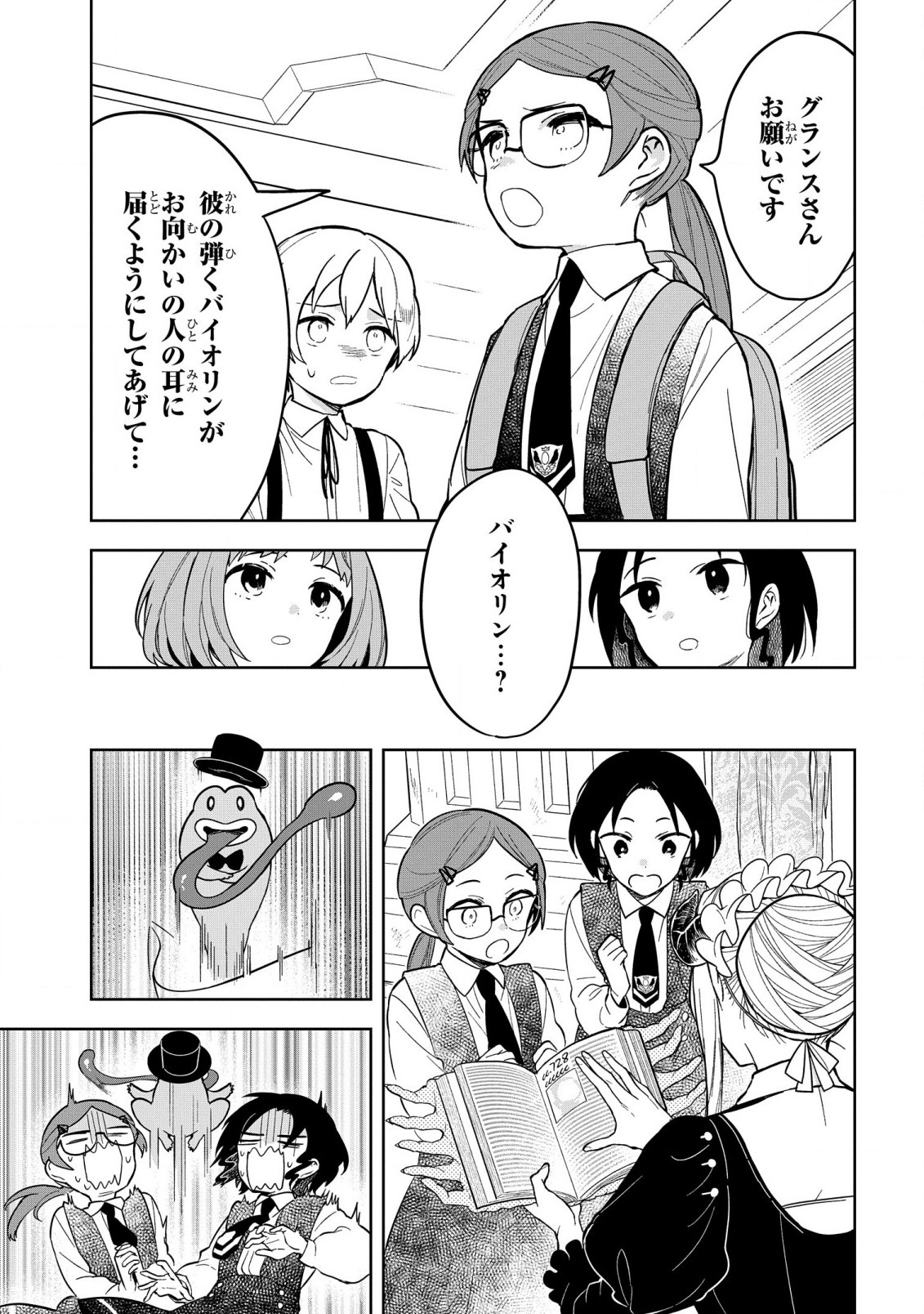 Yami Maid ga Shihai suru! - Chapter 9 - Page 17